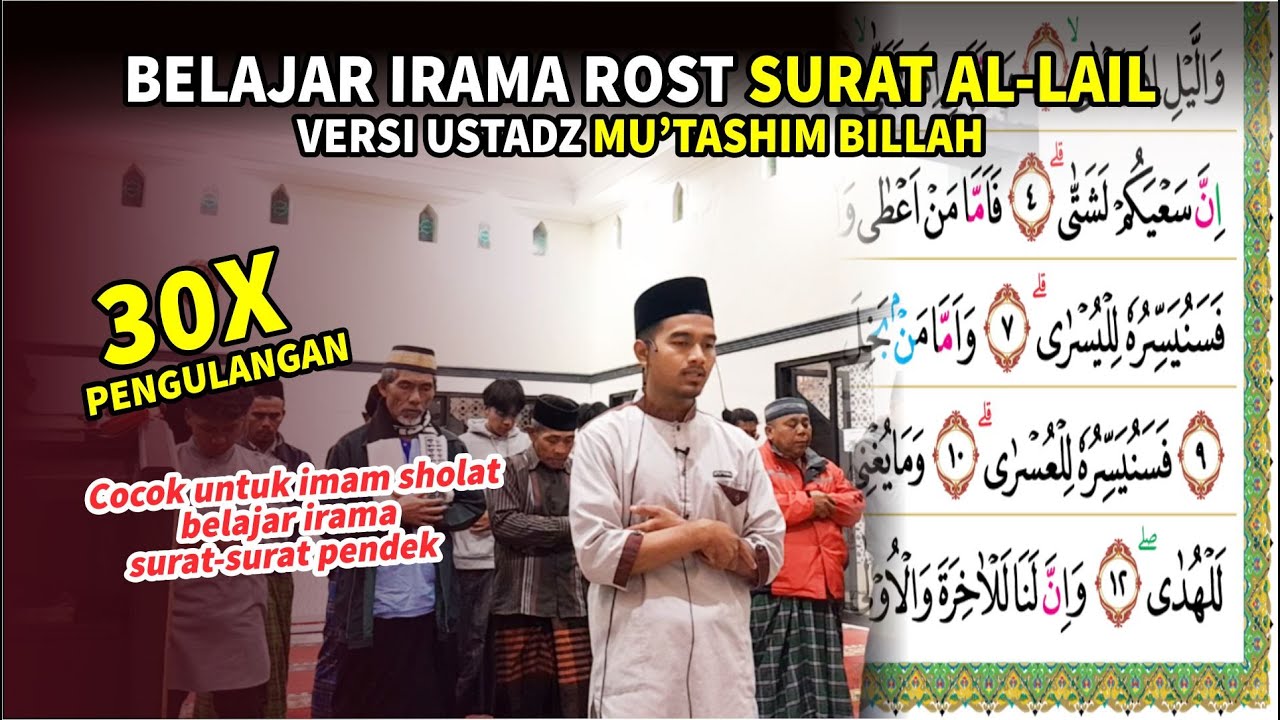 Hafalan Surat Al-Lail Juz 30 Irama Rost Mudah 30x Pengulangan | Mu'tashim Billah