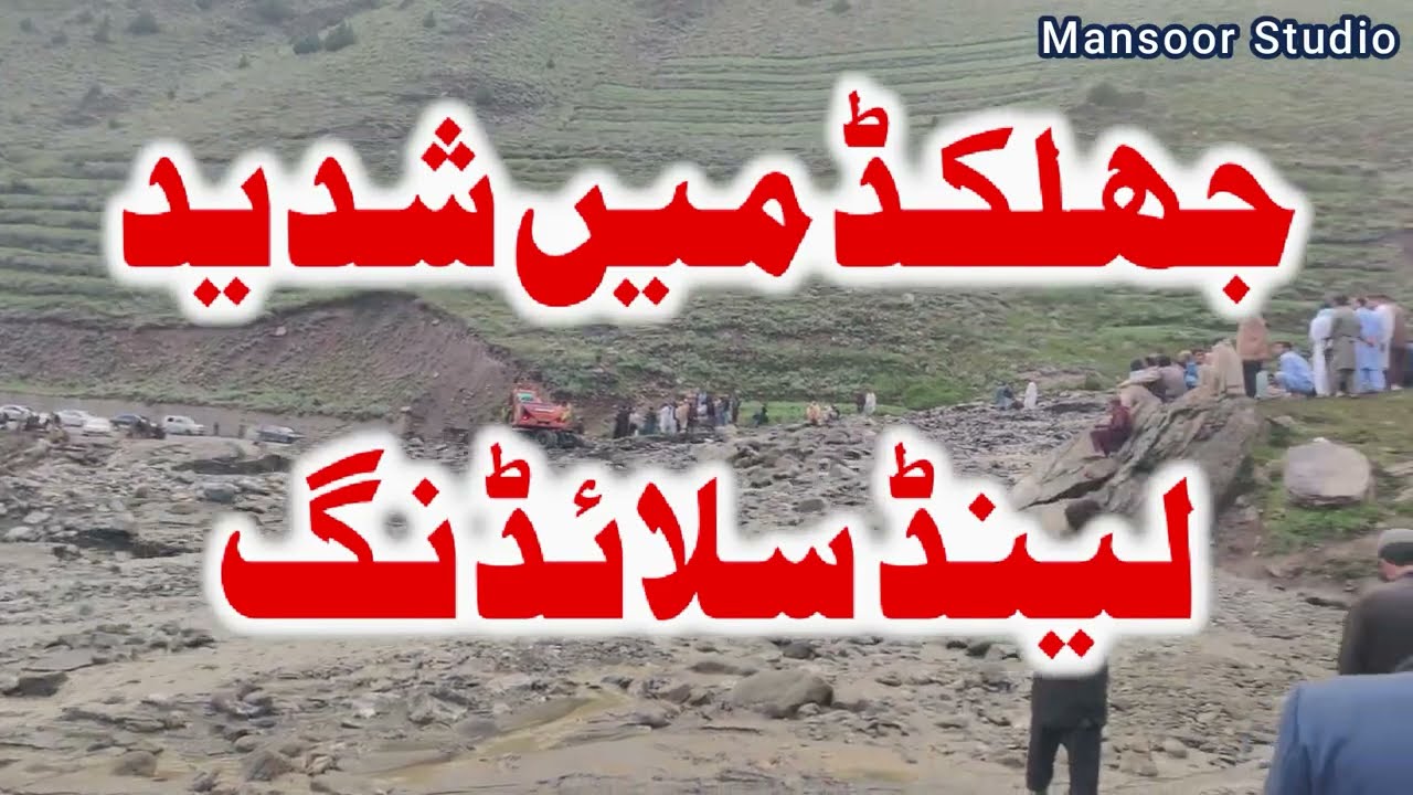Jalkhad Naran Land Sliding Latest | Mansoor Studio