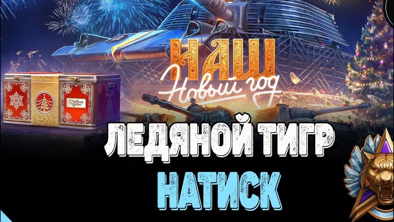УЖЕ НАТИСК! ВЗВОД - 4300 ПТСОВ! ДАУБИ ДАУБИ