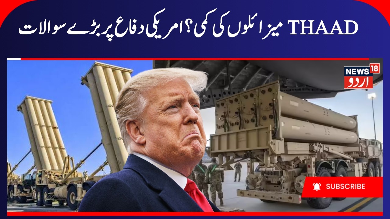Iran America War: US Missile Defense Under Pressure? | THAAD Missile Shortage | Middle East War