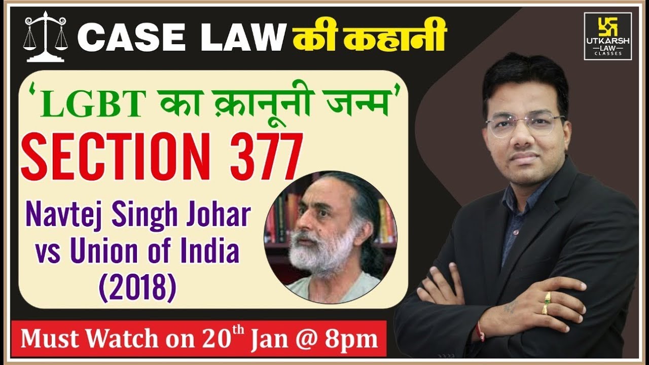 Navtej Singh v/s Union of India(2018) | SECTION 377 | Case Law की कहानी | By Tansukh Sir