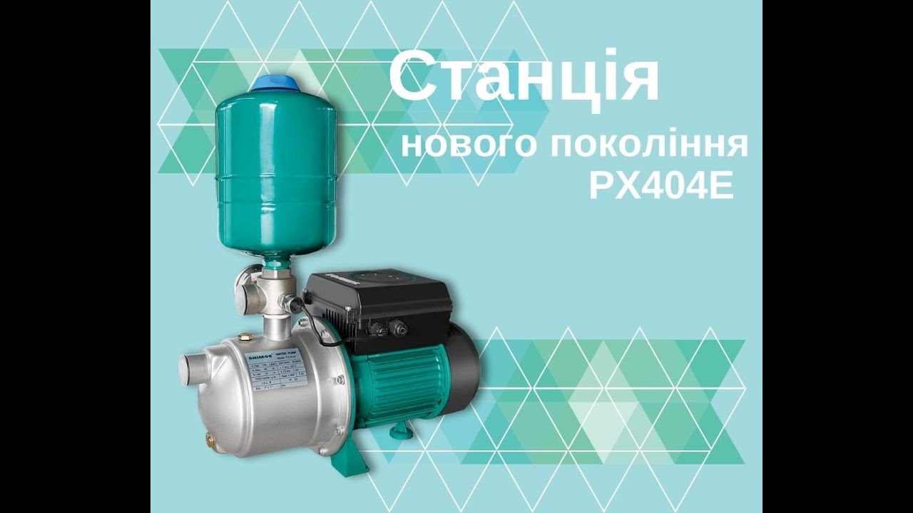 Насосна багатоступінчаста станція SHIMGE PX404-E з частотним перетворювачем