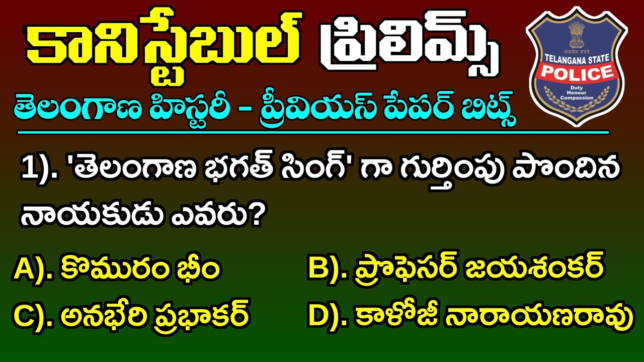 TS Police Constable Prelims Model Paper 2026 | Telangana History Previous Paper Bits