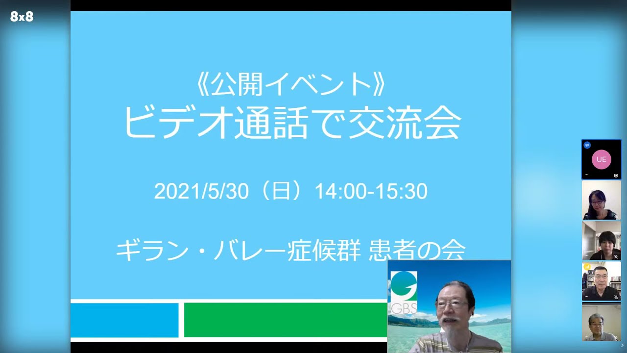 GBS｜CIDP月間　記念イベント
