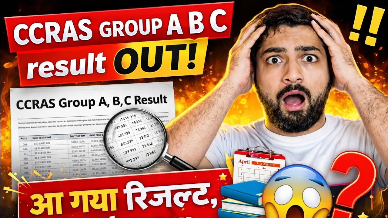 CCRAS RESULT OUT 🔥 CHECK NOW 👈
