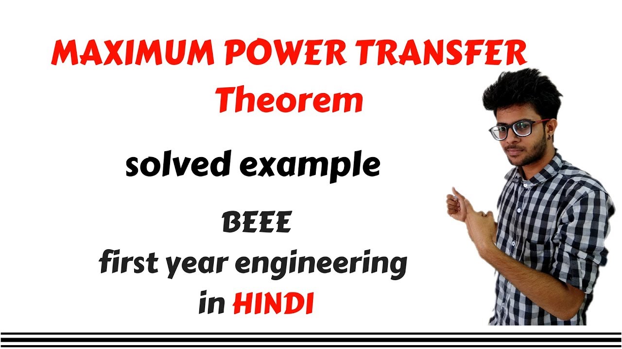 Maximum power theorem | BEE in Hindi