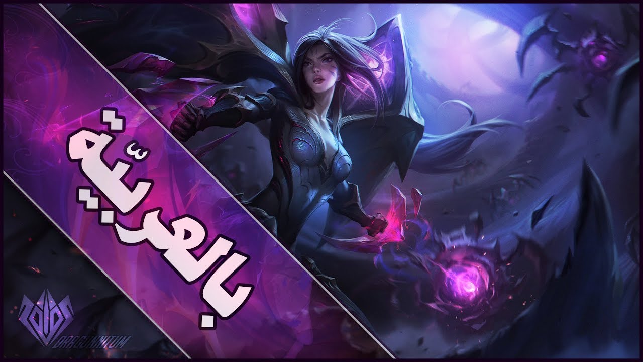 قصّة ''كاي'سا'' بالعربيّة | Kai'Sa | League of Legends