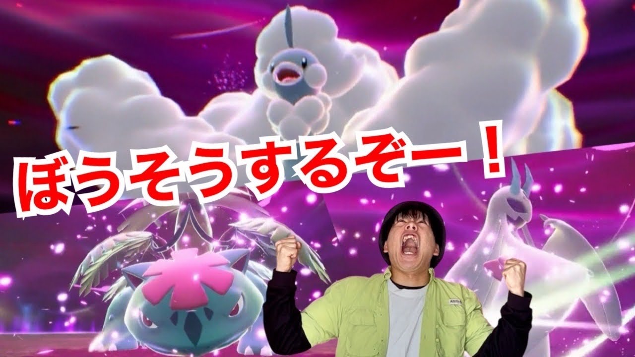 [ポケモンZA] ポケモンレジェンズZA 「ぼうそうユカリゾーン」