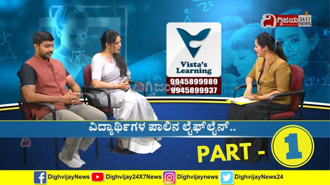 VISTA'S LEARNING APP - LIVE - @VijayavaniDigital July 15, 2023 PART - 1