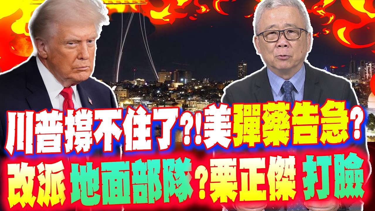 川普撐不住了?!美國