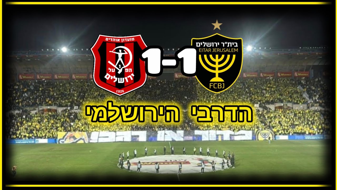 הדרבי הירושלמי , בית