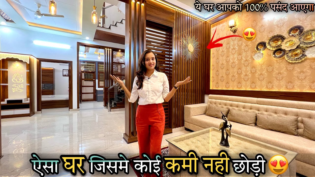 138 गज में बनी अलीशान कोठी | 25X50 Latest 4 Bedroom Luxury Villa Design With Beautiful Interior Work