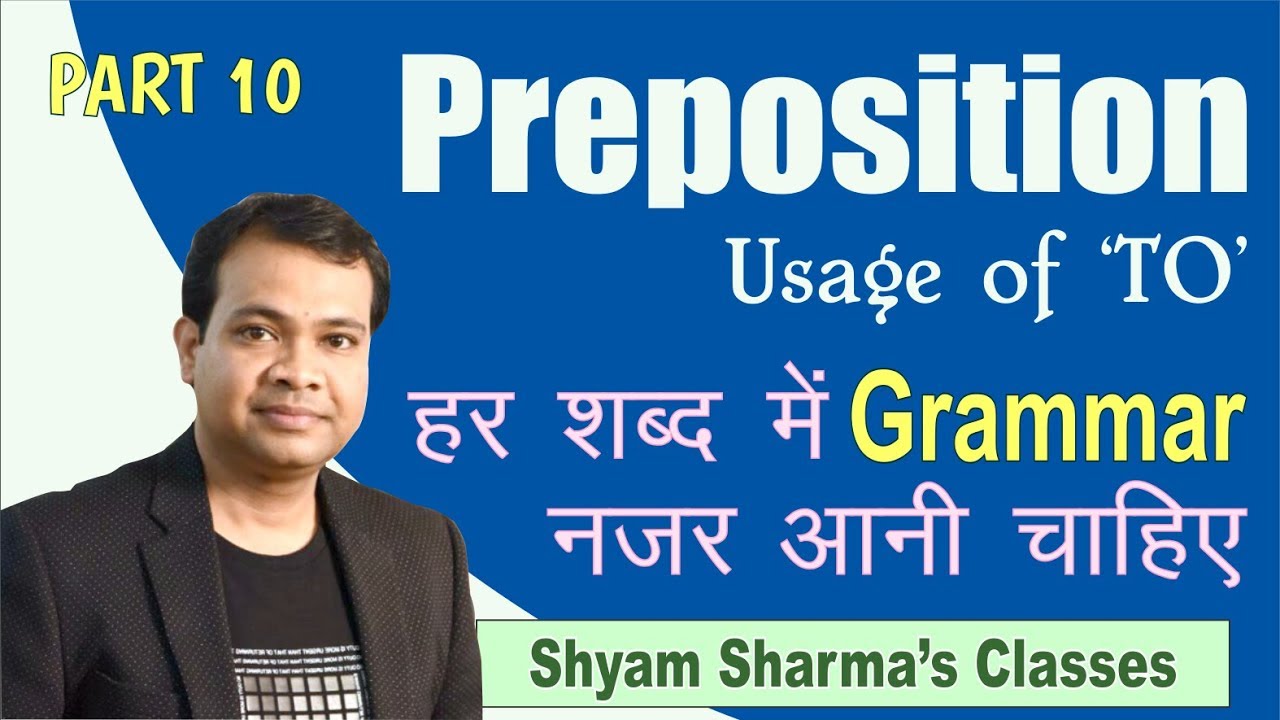 Prepositions Usage of 'TO' by Shyam Sharma Sir [Part-10] | Preposition Tips & Tricks 2018 in Hindi