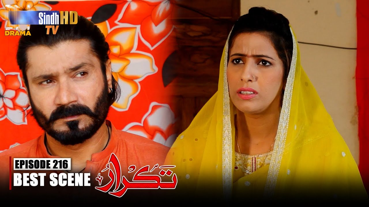 Meer Jo Raees San Thah | Takrar - Ep 215 | Best Scene | SindhTVHD Drama