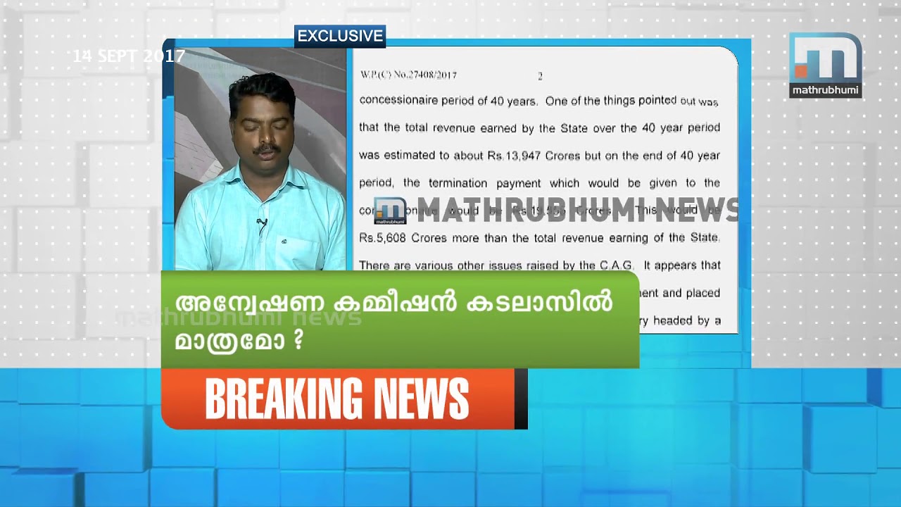 Vizhinjam project: Kerala govt comes in for severe criticism | Mathrubhumi News