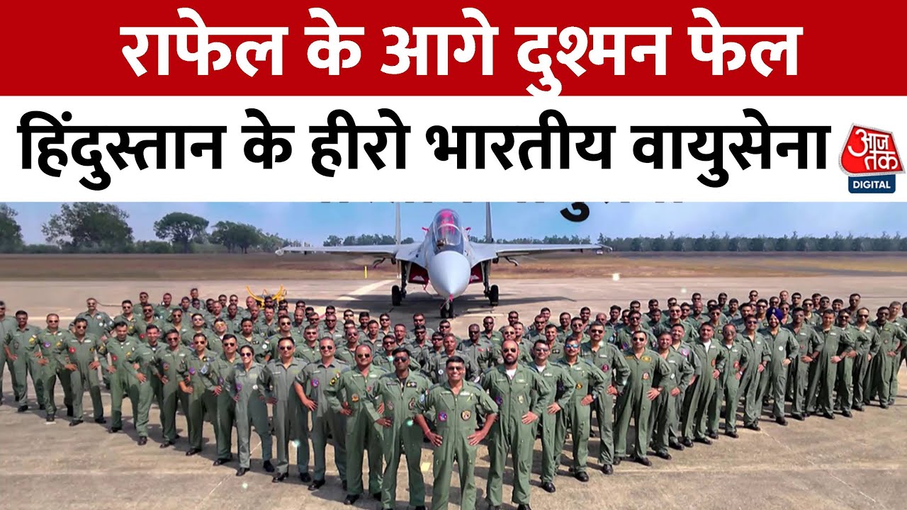 Operation Sindoor: Rafale की गरज, Pakistan पस्त! सेना का प्रहार, आतंकी ढेर | IAF | India-Pakistan