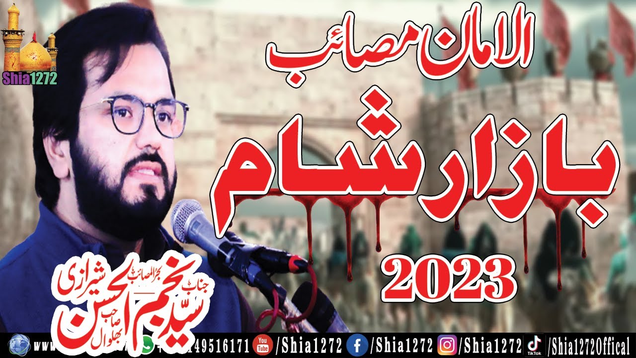 Zakir Najam Ul Hassan Sherazi 2023 | Masaib Bazar E Sham | Yadgar Majlis