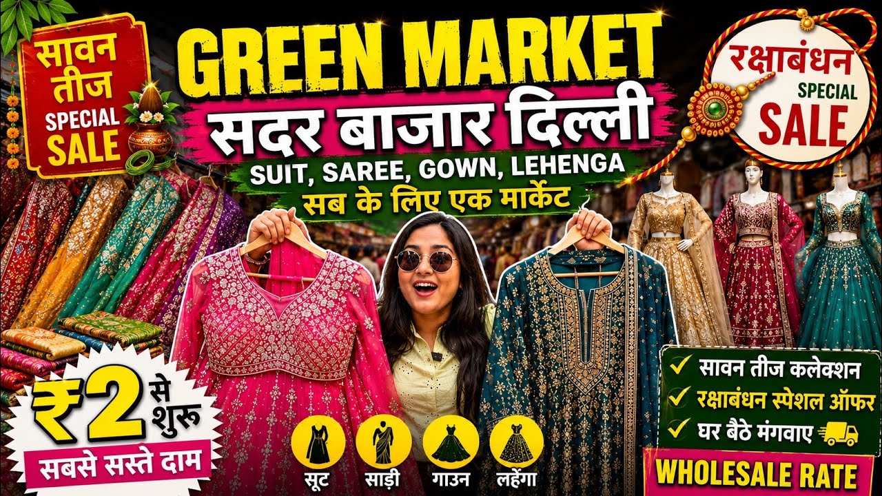 Green Market Sadar Bazar Delhi | sadar bazar sunday market | sunday sadar bazar patri market
