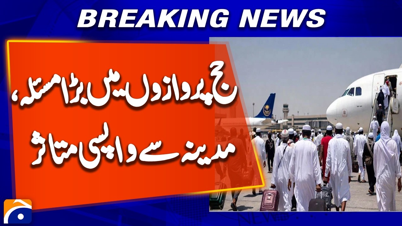 10 Hajj Flights from Medina to Pakistan Delayed | 3 Flights Cancelled Amid Travel Disruption