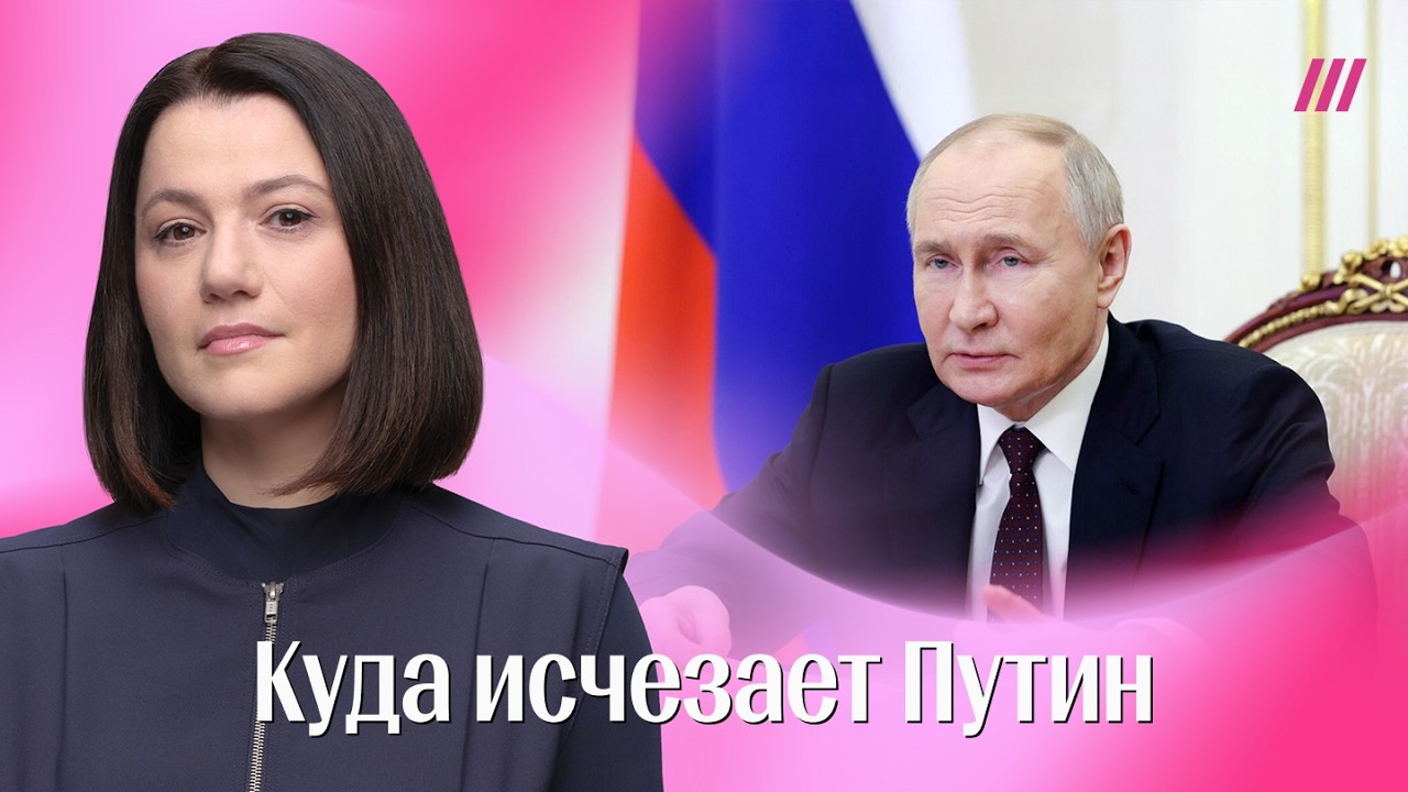 Как Путин помешался на безопасности: тайные кабинеты и секретные отпуска