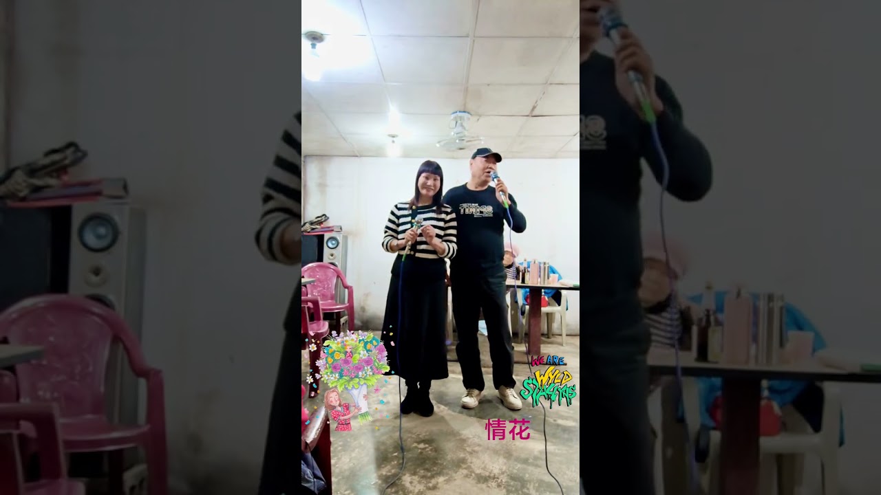 情花 應成+湘宜