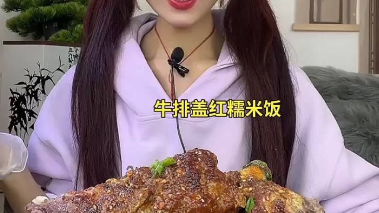 ASMR MUKBANG |牛排盖糯米饭，香气扑鼻。
