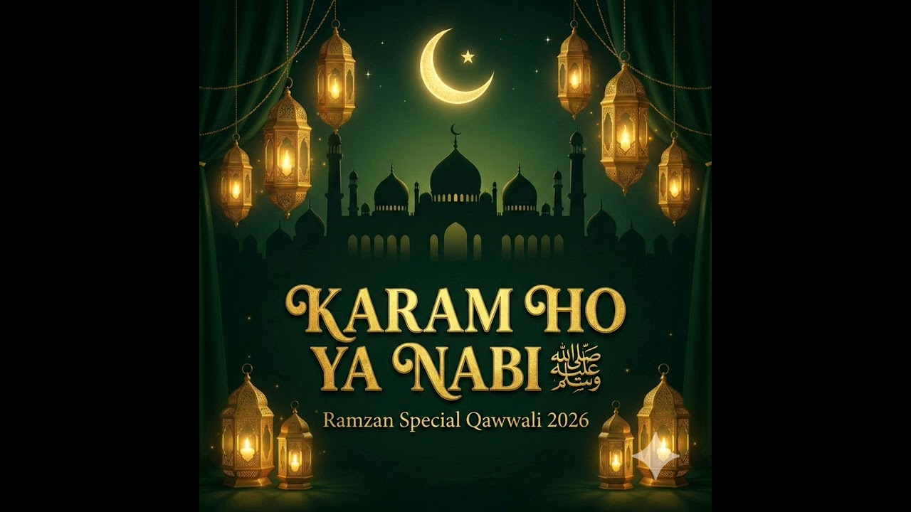 🎬 Karam Ho Ya Nabi ﷺ | Ramzan Special Islamic Qawwali 2026 
