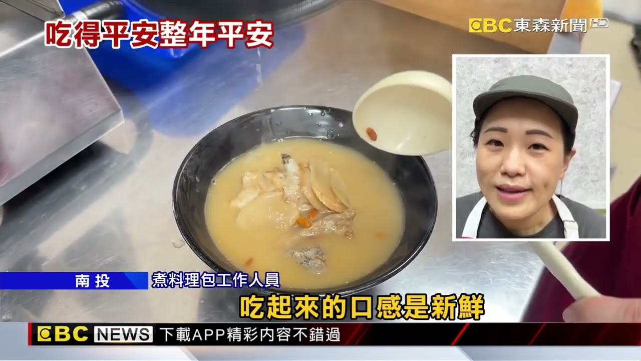 天未亮就排隊！ 南投紫南宮「吃丁酒」湧逾2萬人@newsebc