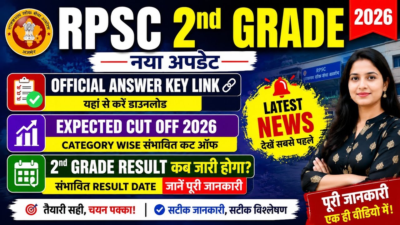RPSC 2nd Grade Cut Off 2026 English Hindi Maths SST Cut Off Result Date Official Answer Key Link