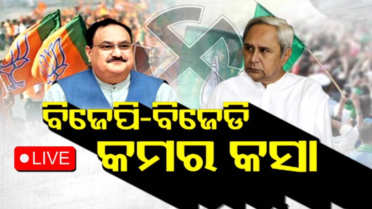 Live | BJP-BJD କମର୍ କସା | BJP vs BJD | ଆଜିର ବିତର୍କ | Ajira Bitarka | 22nd June 2023 | OTV