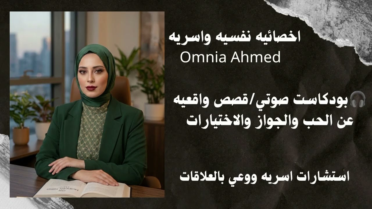 كيف# أبني# الأمان #النفسي؟