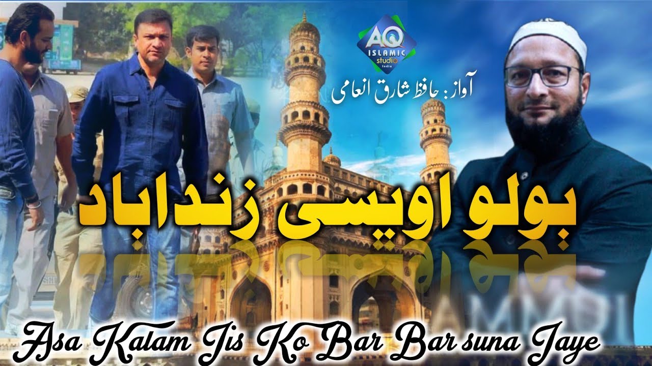 Bolo Owaisi Zindabad Bolo Owaisi Zindabad ! Asa Kalam Ke Dil Jhoom Jayega ! Hafiz Shareeq Inami