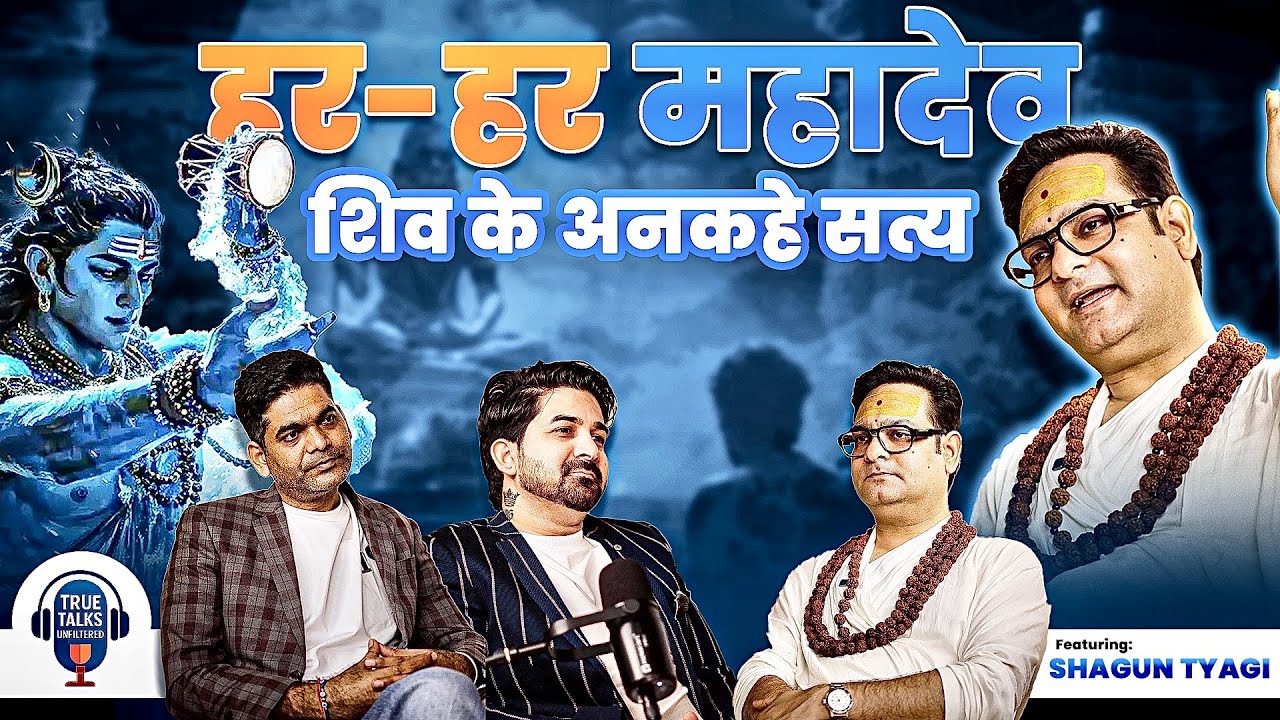 Episode 2 Bhakti, Dhyan aur Shiv (Mahadev) &ndash; Shri Shri Shagun Tyagi Ji ke saath ek vishesh samvad