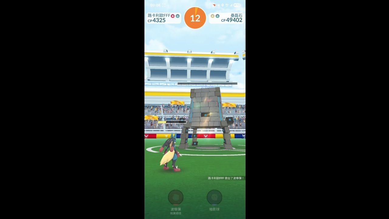 單挑壘磊石（成功擺脫壘磊石地獄） #pokemongo #極限挑戰 #寶可夢 #pokemon 