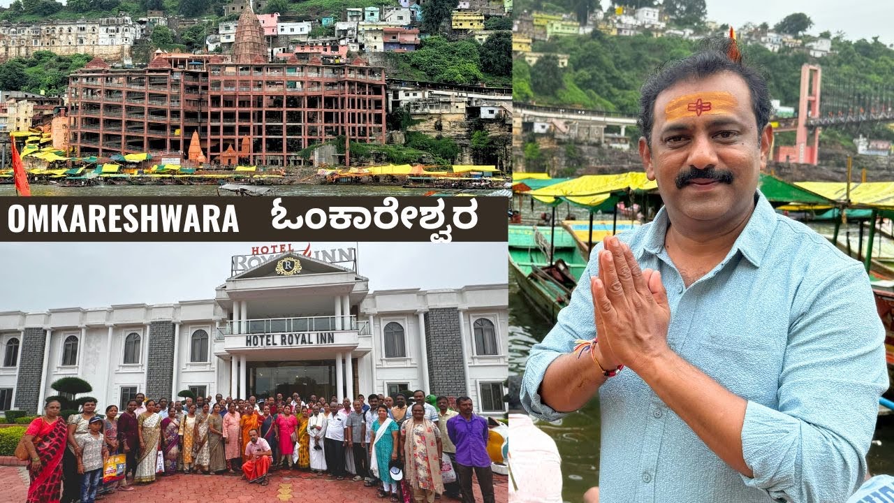 ಓಂಕಾರೇಶ್ವರ ದೇವಸ್ಥಾನ ನೋಡೋಣ ಬನ್ನಿ I Omkareshwar temple visit I North India tour