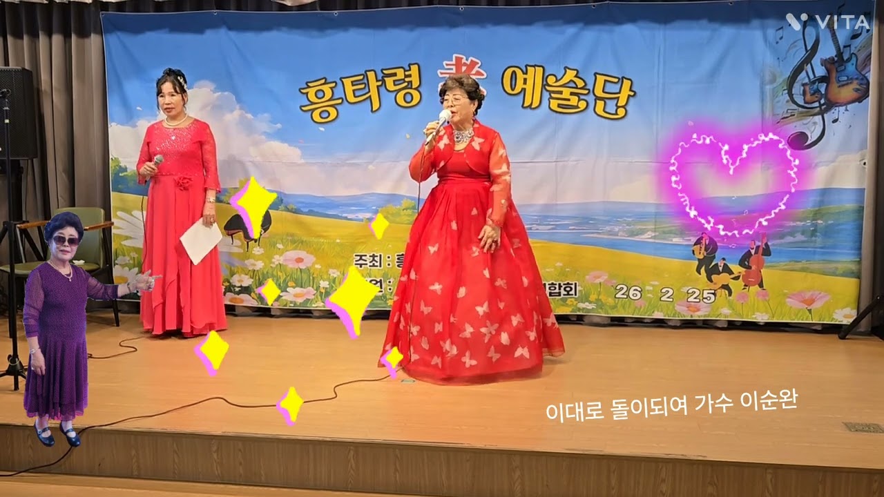 가수 이순완 #이대로 돌이되여/문주란 #서울명소  카페 (2026.2.25.)