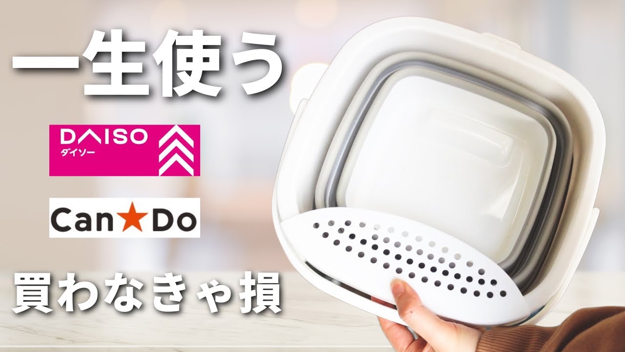 【100均】これは買いです！発想がすごすぎる便利グッズ＆人気アイテム【ダイソー／キャンドゥ】