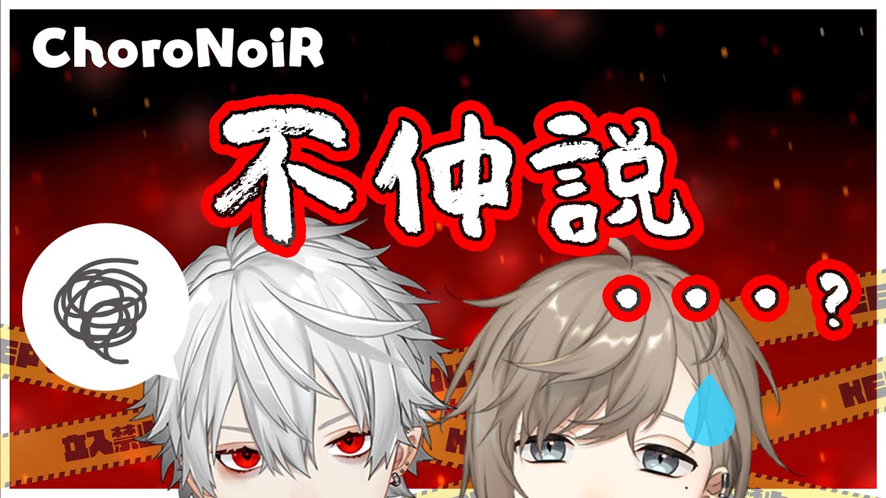 【切り抜き】くろのわ不仲説言及まとめ【にじさんじ / 叶 葛葉】