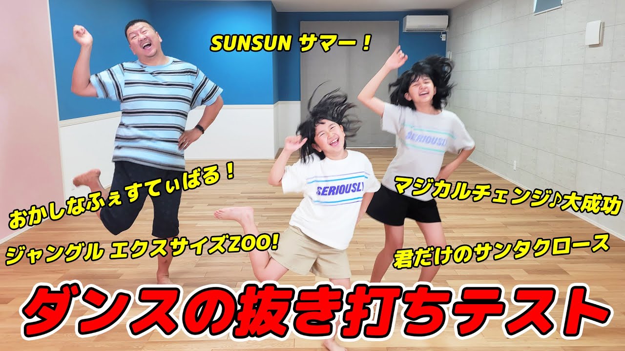 新スタジオでダンス抜き打ちテスト！！高級焼肉を賭けて！今までのダンス全部覚えてる？himawari-CH