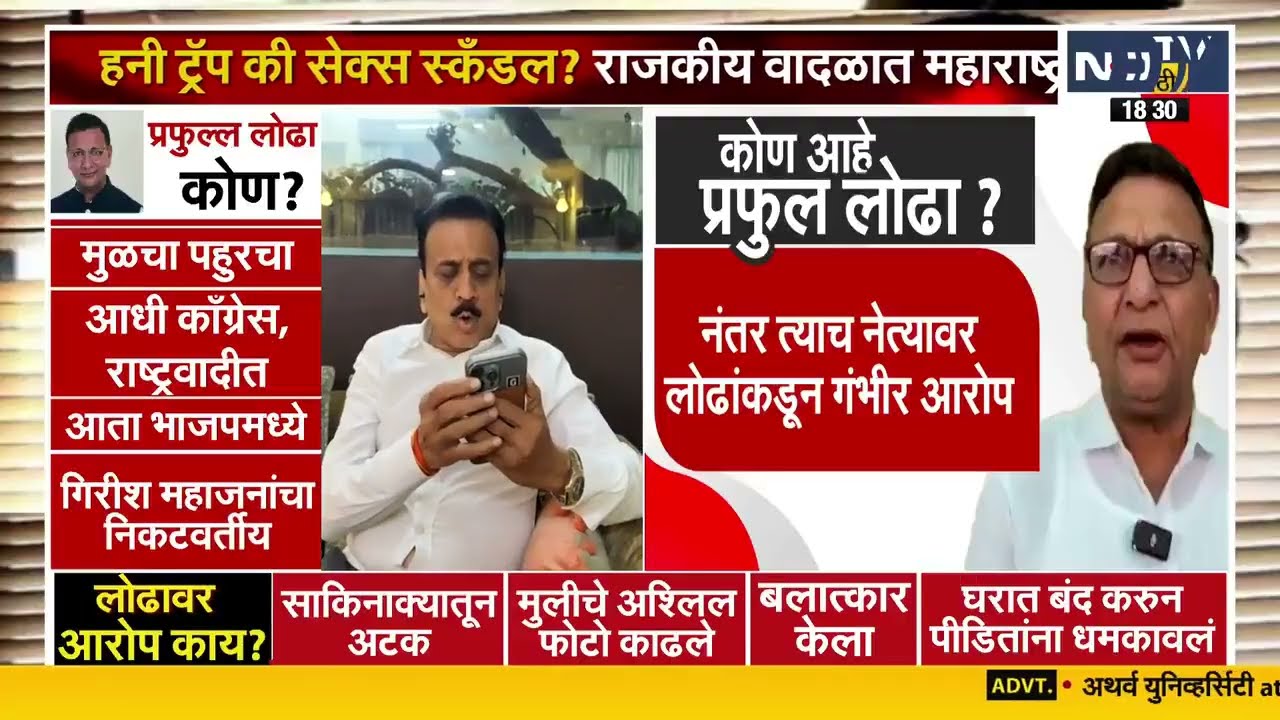 हनी ट्रॅप की सेक्स स्कँडल? राजकीय वादळात महाराष्ट्र; Girish Mahajan NDTV मराठीवर EXCLUSIVE | Jalgaon
