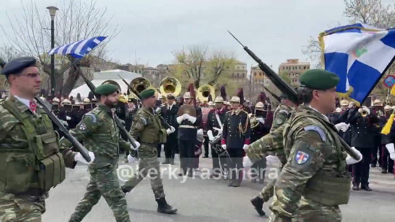 Κέρκυρα - 25η Μαρτίου: Παρέλαση Σωμάτων Ασφαλείας