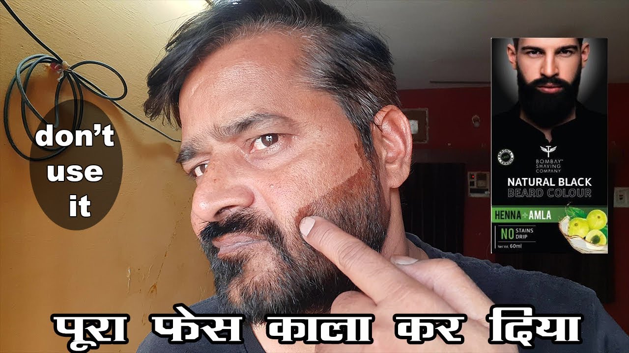 Bombay shaving company beard color natural black|| hair color for beard||honest opinion by aps vlogs