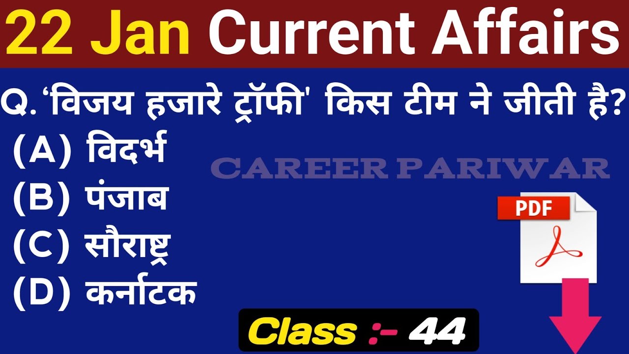 Current Affairs | Class44 | 21 Jan 2026 Current Affairs | Today Current Affairs In Hindi 