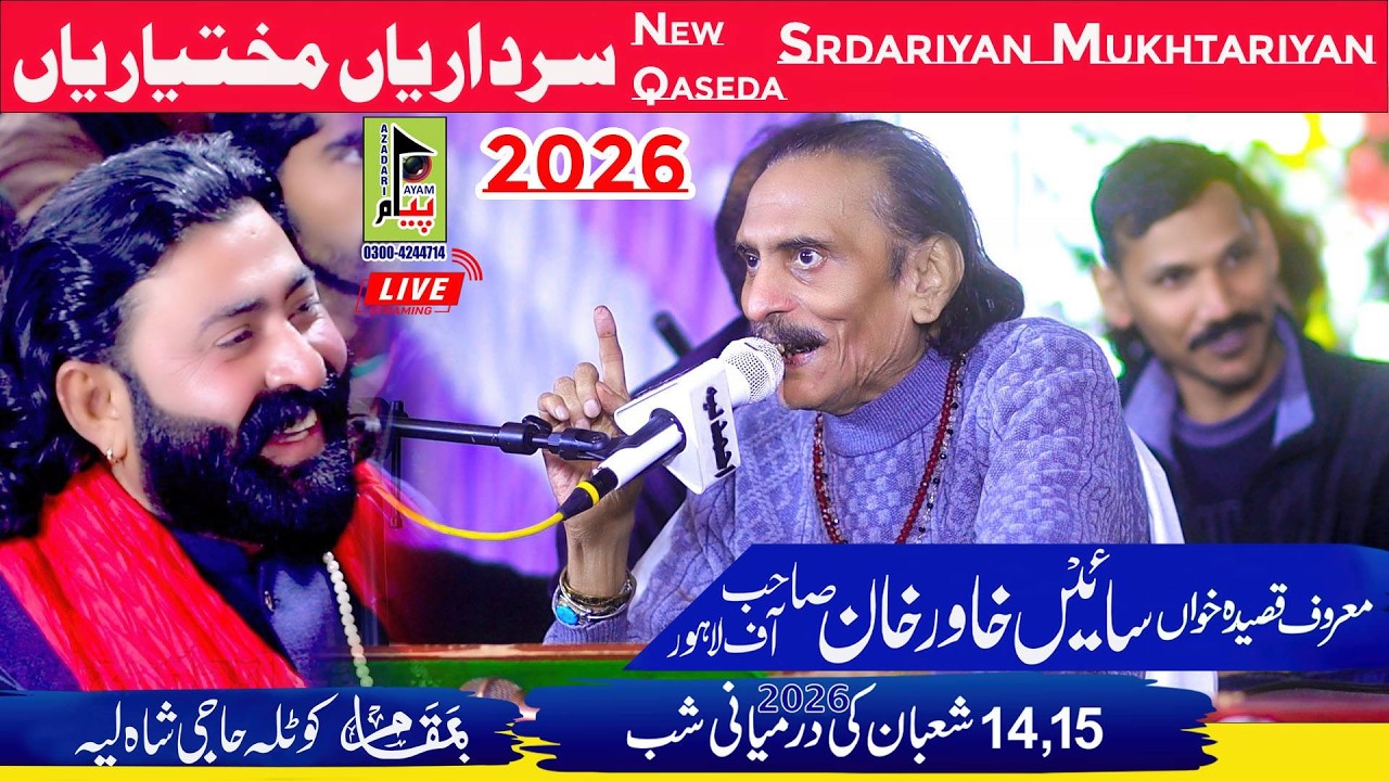 Sardariyan Mukhtariyan |  Naat Shareef Sain Khawar Shab 14 15 Shuban Kotla Haji Shah Layyah  2026