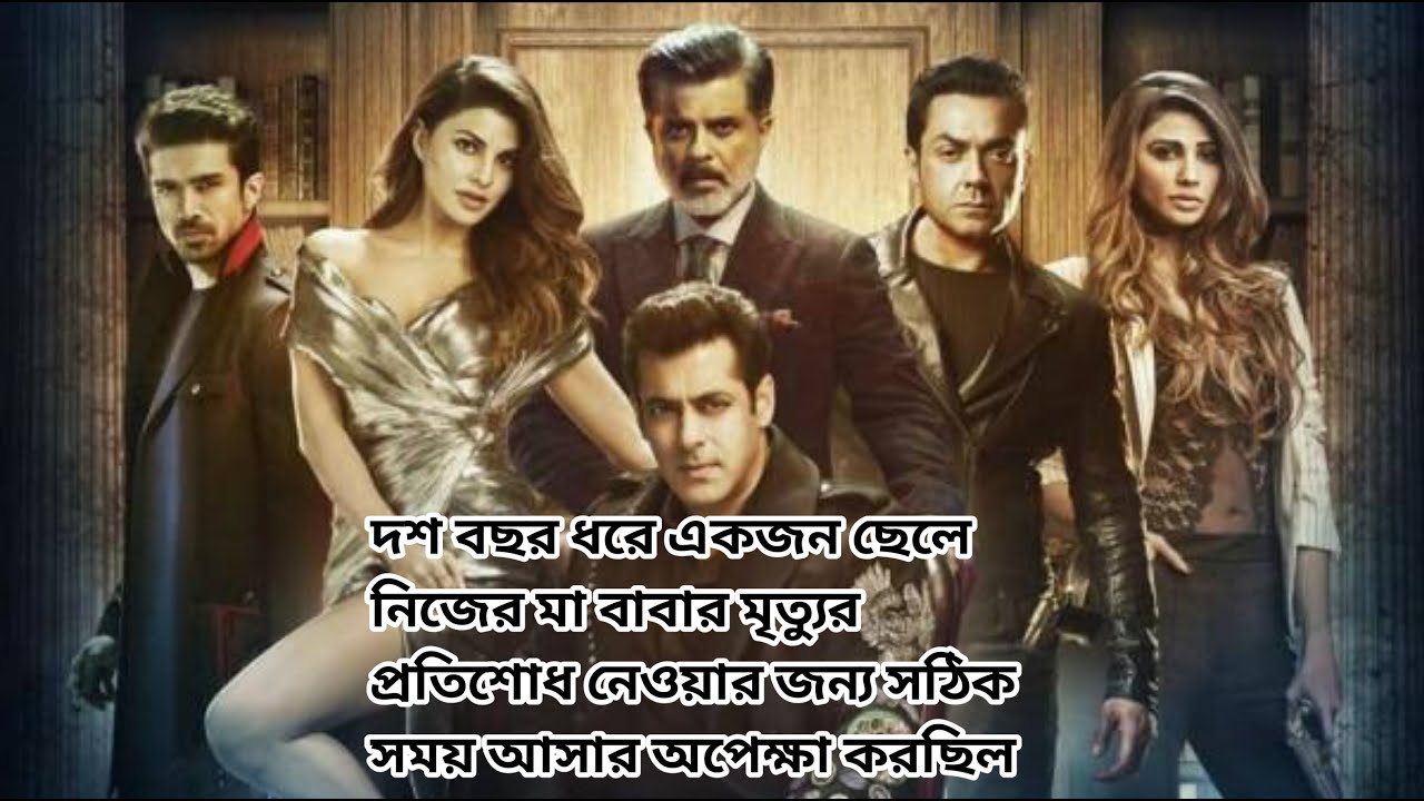 Race 3 (2018) Movie Explained in bangla