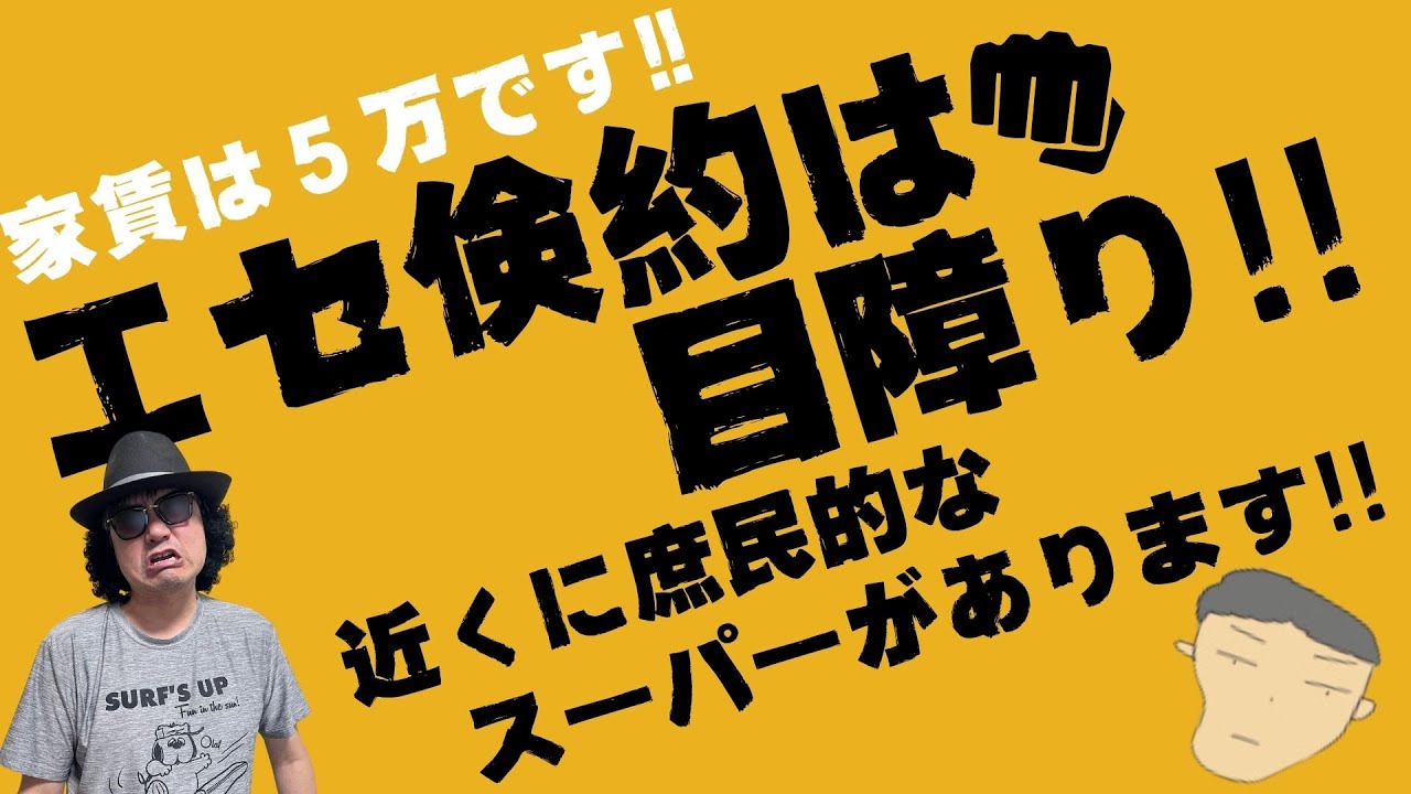 続き