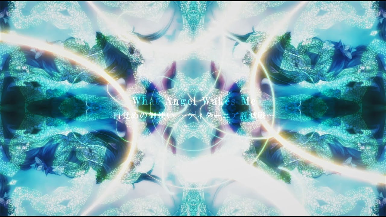 Pulse: FINAL FANTASY XIV Remix Album - What Angel Wakes Me