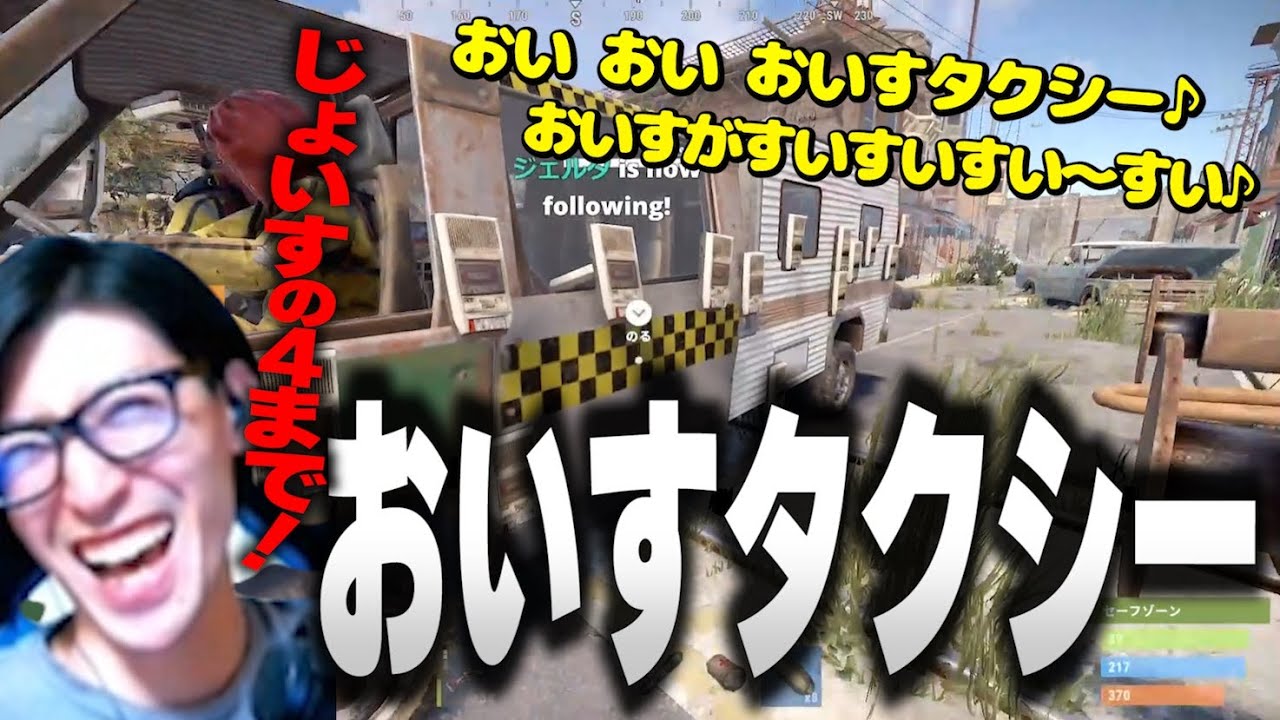 【スト鯖RUST】初めての「おいすタクシー」で大爆笑するクラッチ【Clutch_Fi切り抜き】