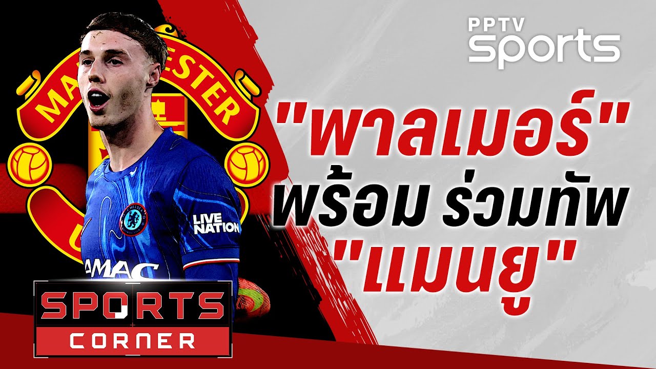 🔴SPORTS CORNER LIVE | 