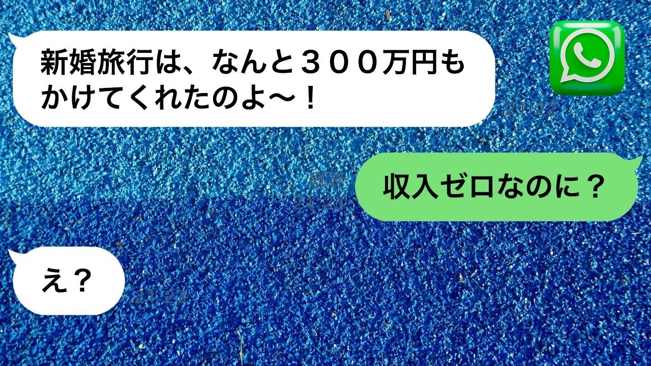 財産狙いで旦那を奪った姉が300万円の新婚旅行を自慢してきた→元旦那が実は●●だと教えてあげたら姉の反応が…ｗ